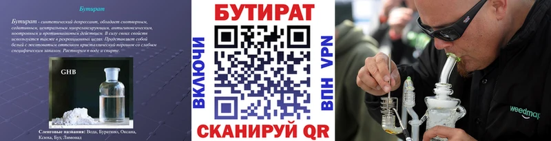 Бутират BDO  Купить закладки  Заполярный 