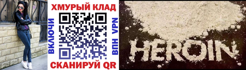 ГЕРОИН белый  Купить  Заполярный 