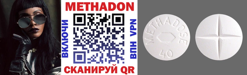 МЕТАДОН methadone  Купить где  Заполярный 